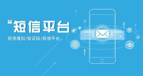 广告短信群发平台,广告短信群发平台软件缩略图