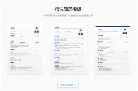 在线简历制作免费(在线简历制作免费模板APP)缩略图