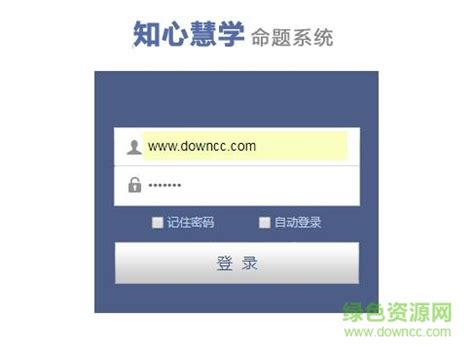 知心慧学教师端,智心慧学教师端登录网页版缩略图