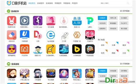 口袋app(口袋app彩票)缩略图