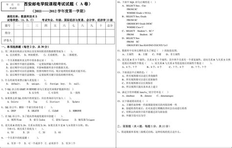 免费试卷(免费还原空白试卷app)缩略图