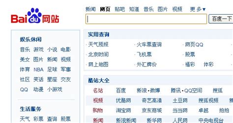 百度大全,百度大全网缩略图