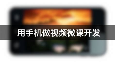 做做视频(做aj的技巧视频教程)缩略图