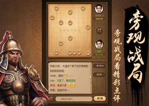 天天象棋在线玩,天天象棋在线玩免费版缩略图