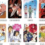 新新漫画(新新漫画在线官网入口)缩略图