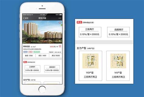 房产app,房产app平台排名榜缩略图