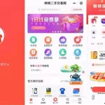 二手买卖平台(二手买卖平台有哪些app)缩略图