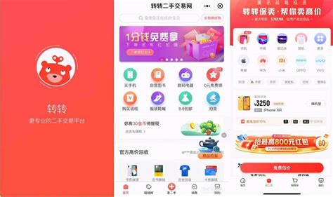 二手买卖平台(二手买卖平台有哪些app)缩略图