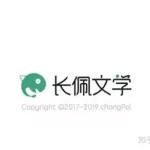 晋江文学手机(晋江文学手机官网下载)缩略图