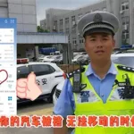 交警app,交警app12123官方版缩略图