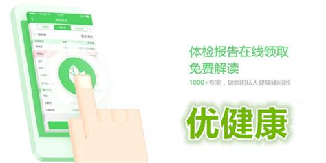 个人体检报告查询app(个人体检报告查询app官网)缩略图