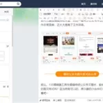 公众号排版工具,公众号排版工具免费缩略图