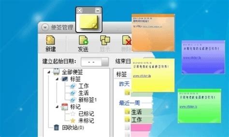 电脑便签软件(电脑便签软件哪个好用)缩略图
