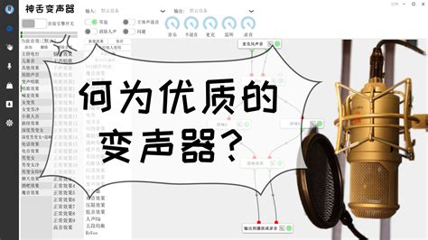 好用的变声器,好用的变声器软件实时变声缩略图