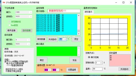 实时温度查询,室内实时温度查询缩略图