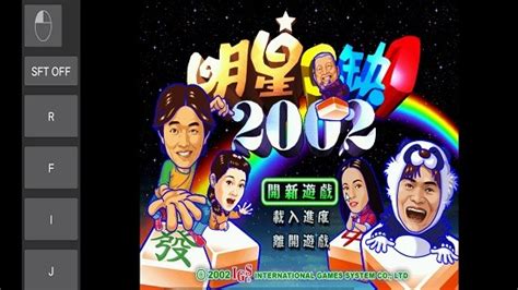 明星三缺一最新版,明星三缺一最新版下载缩略图