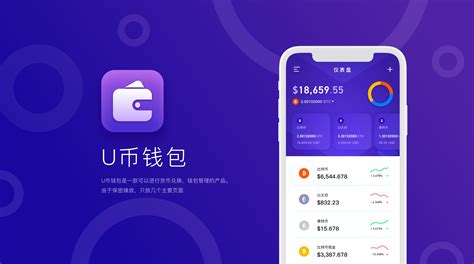 钱包app(钱包app下载安装)缩略图