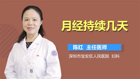 女生月经计算器,女生月经计算器在线缩略图