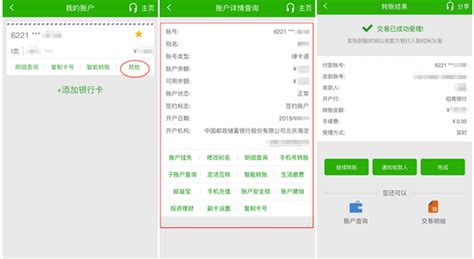 邮储银行app(邮储银行app官网下载)缩略图