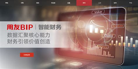 企业财务软件,企业财务软件免费版缩略图