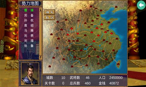 三国群英3,三国群英传3单机版缩略图