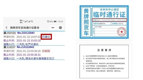 货车通行证(货车通行证办理)缩略图