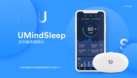 睡眠监测app,睡眠监测app下载缩略图