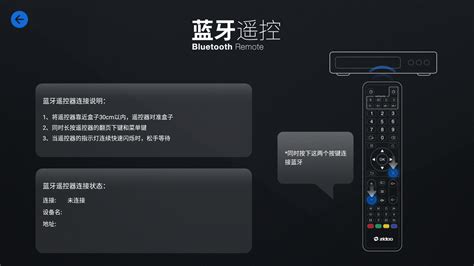 蓝牙遥控,蓝牙遥控器怎么连接手机配对设备缩略图