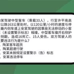 科目四刷题,科目四刷题软件缩略图