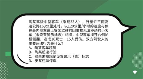 科目四刷题,科目四刷题软件缩略图