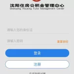 公积金app,公积金app官方下载缩略图