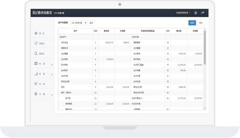 财务记账软件(财务记账软件永久免费版)缩略图