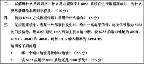 微机考试(微机考试操作题)缩略图