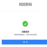 网易游戏账号找回(网易游戏账号找回方法)缩略图