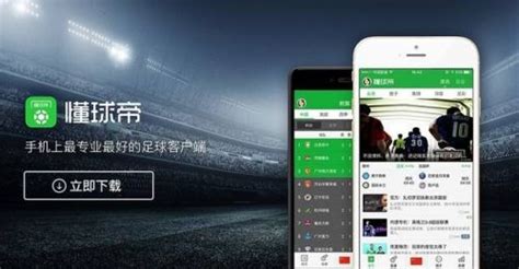 懂球帝app,懂球帝app下载缩略图