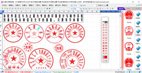 图章软件,图章软件怎么用缩略图