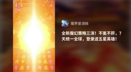 魔界爱消除(魔界爱消除官网下载)缩略图