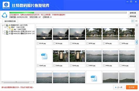 免费恢复照片(免费恢复照片的软件)缩略图