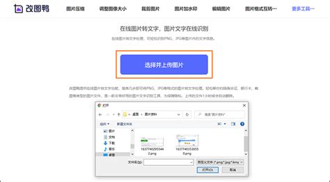 图片转文字工具,免费的图片转文字工具缩略图