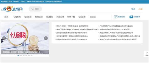 爱q生活网,爱q生活网 电脑缩略图