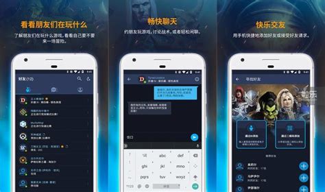 战网手机app(暴雪战网手机app)缩略图