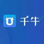 千牛官网(千牛官网网页版)缩略图