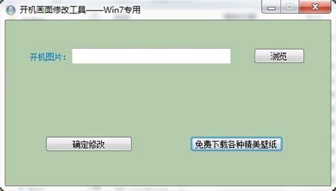 画质修改软件(pubg画质修改软件)缩略图