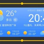 即刻天气,即刻天气预报下载缩略图