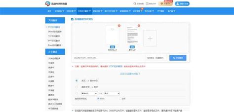 文件翻译成中文,手机文件翻译成中文缩略图