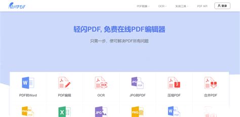 免费的pdf编辑软件,免费的pdf编辑软件下载缩略图