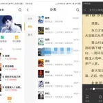 免费看书小说(免费看书小说app下载安装)缩略图
