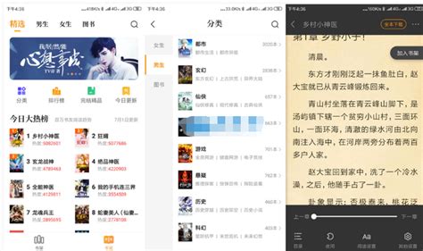 免费看书小说(免费看书小说app下载安装)缩略图