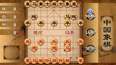 中国象棋单机,中国象棋单机版手机下载缩略图