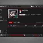 易网音乐(易网音乐下载)缩略图